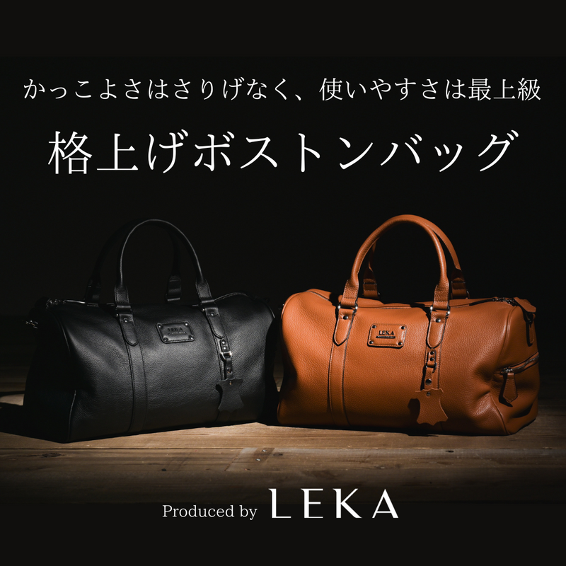 Premium Leather Boston」8/上旬よりクラウドファンディング「Makuake Premium Leather Boston」8/上旬よりクラウドファンディング「Makuake